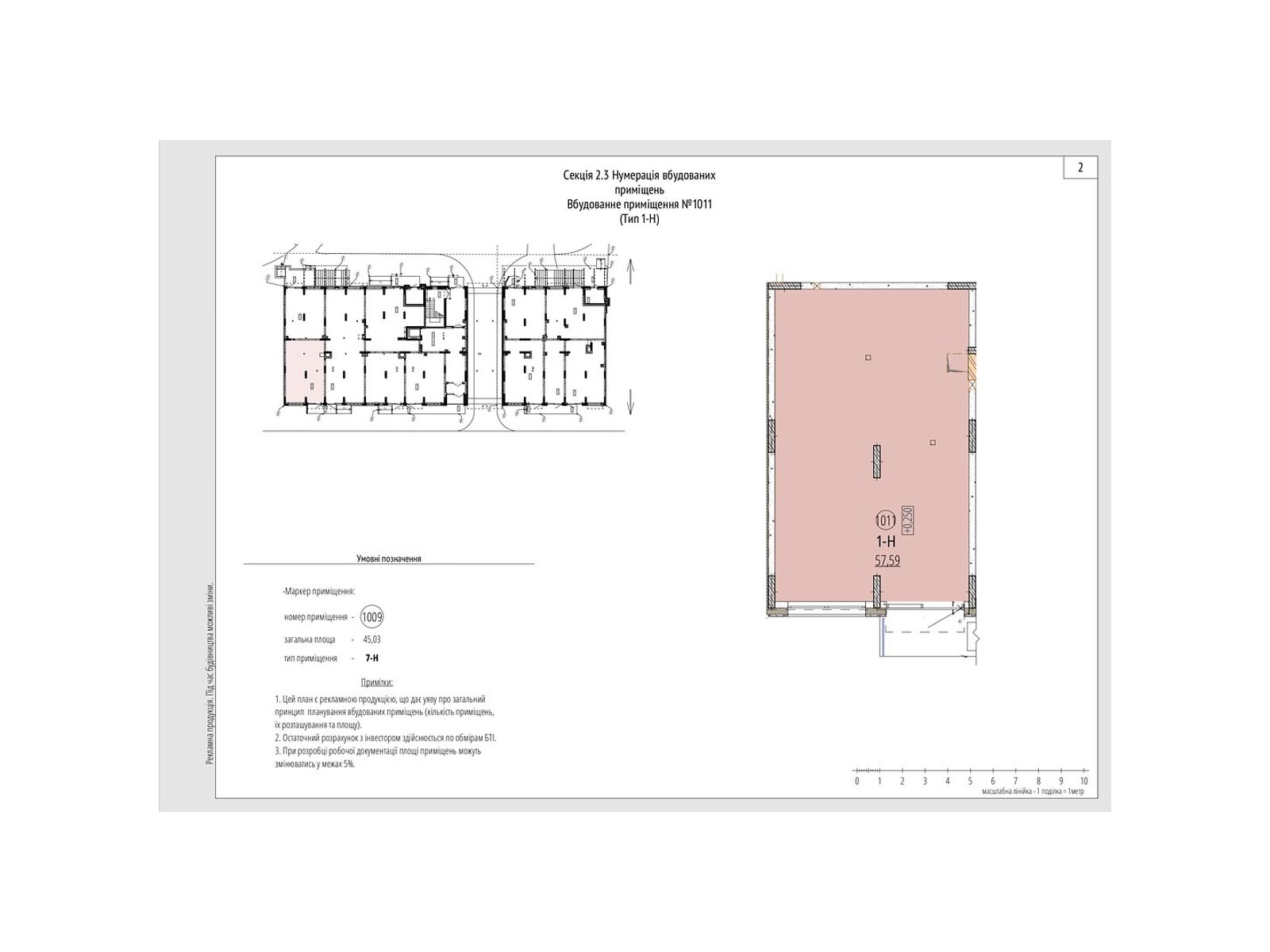 ПЛОЩА - 57.6 м², ЦІНА - 117 551 $
, вул. Одеська