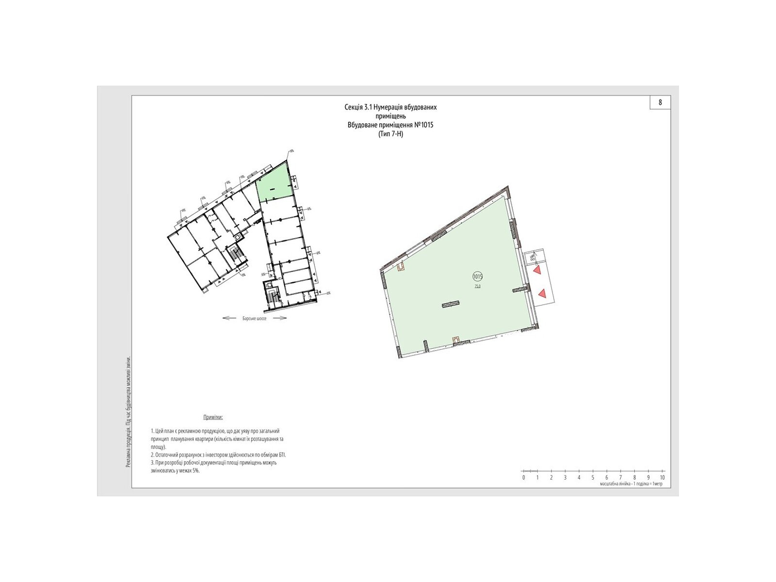 ПЛОЩА - 73.7 м², ЦІНА - 132 713 $
, вул. Одеська