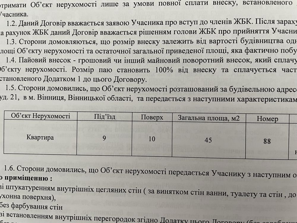 Фото об'єкта