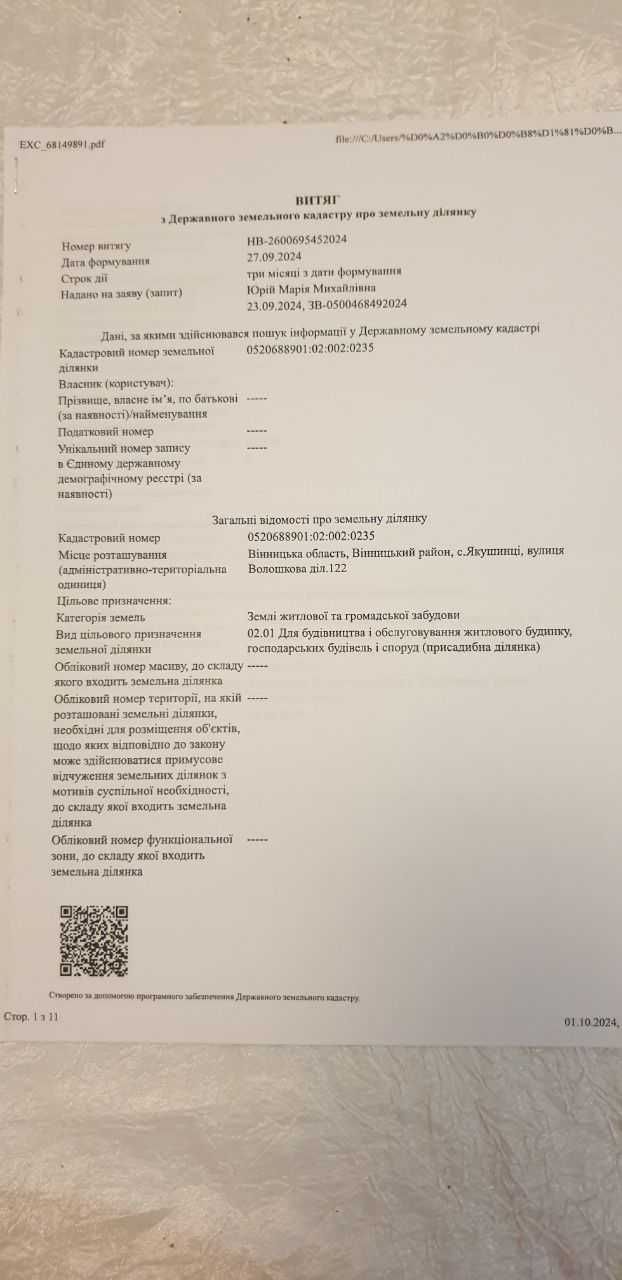 Фото ПЛОЩА - 10 CОТ., ЦІНА - 25 000 $
 у Вінниці