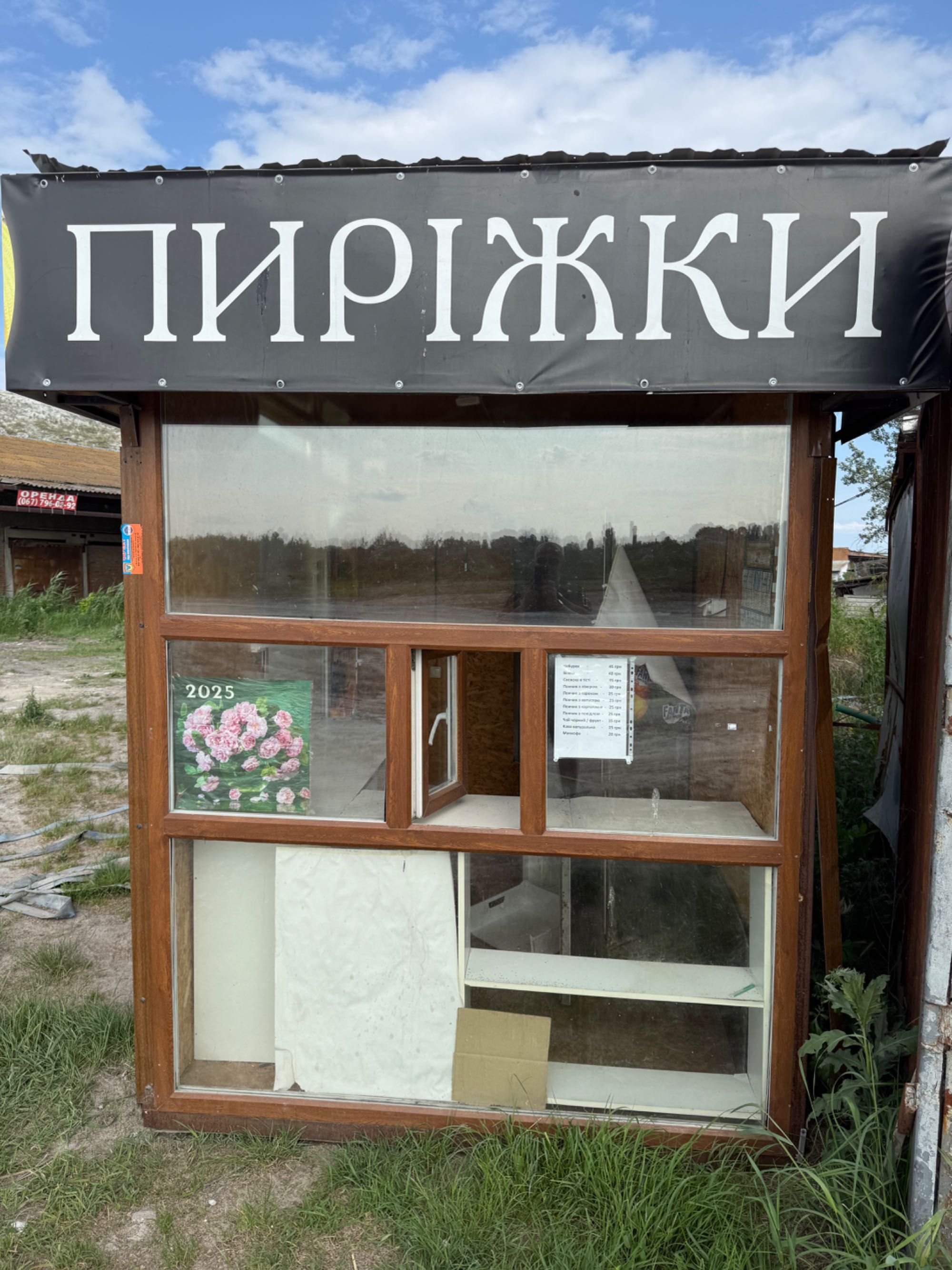 Фото об'єкта