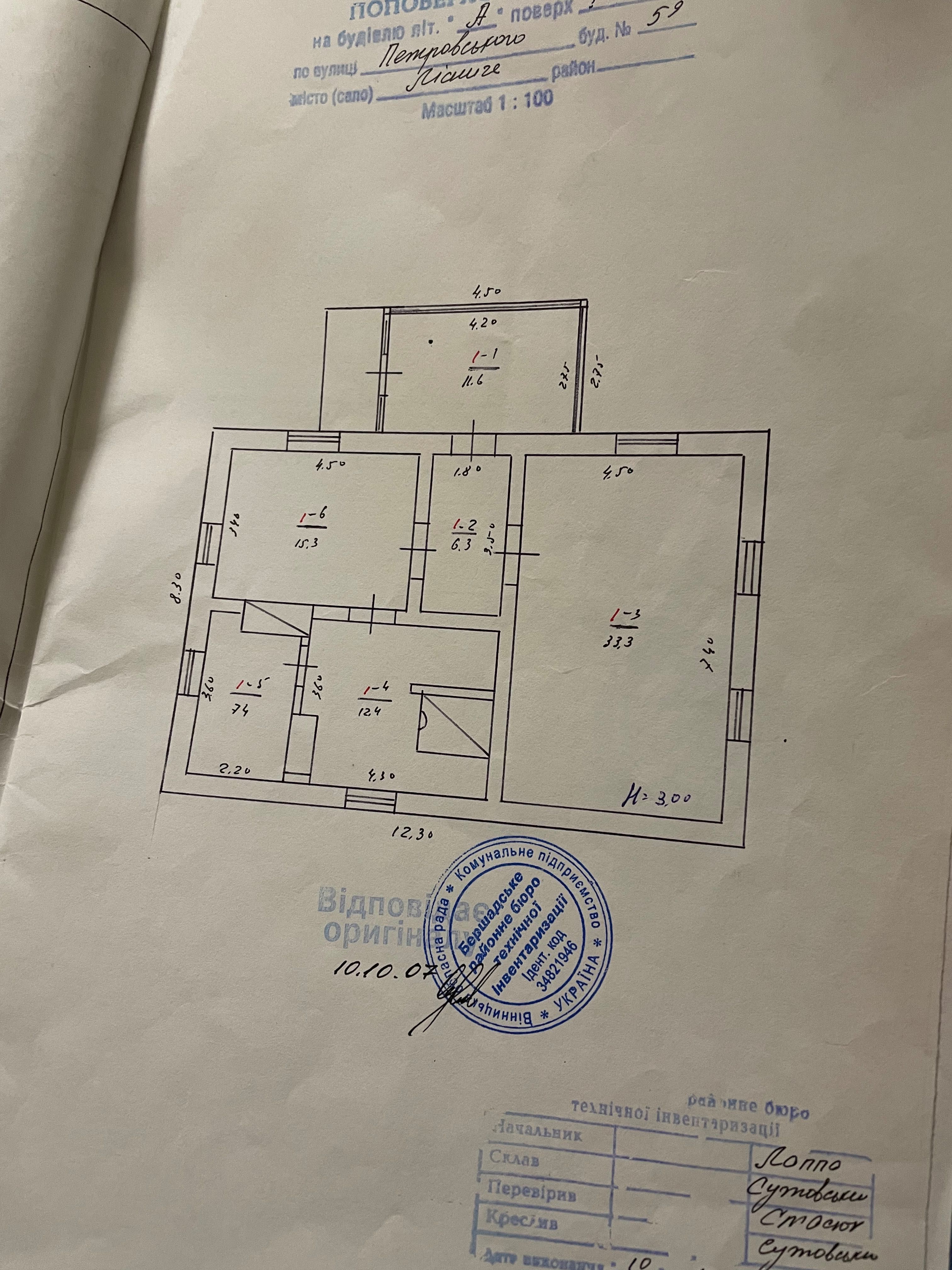 4 КІМ. БУДИНОК, ПЛОЩА - 86 м², ЦІНА - 7 500 $
