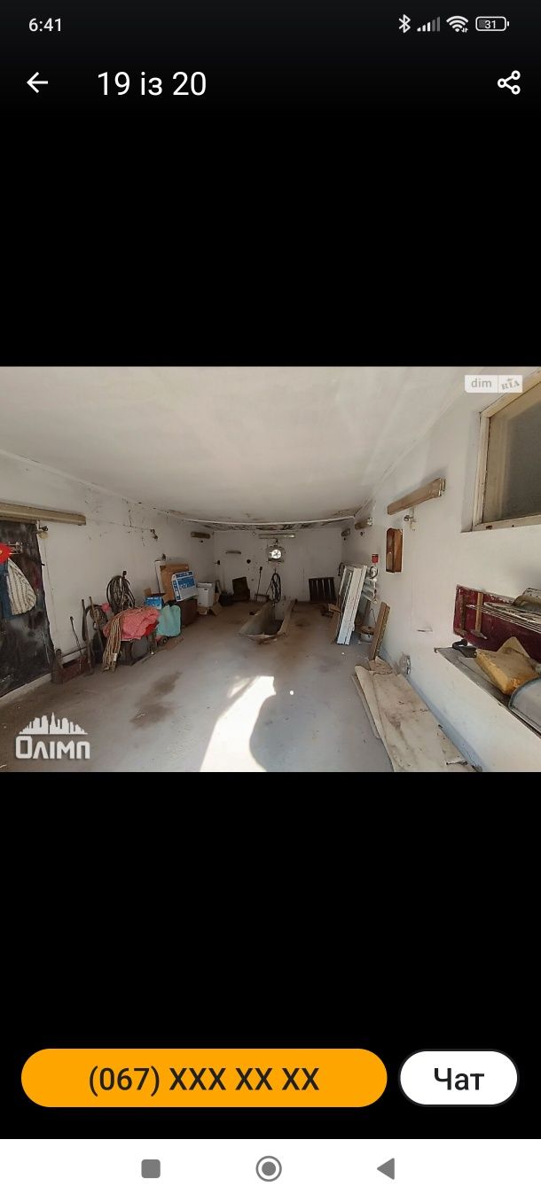 Фото об'єкта