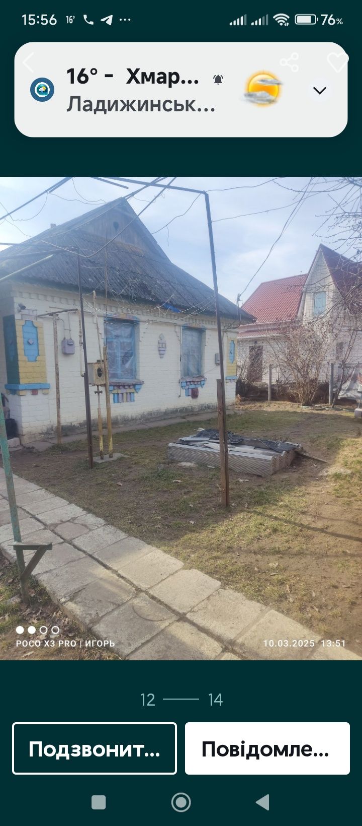 5 КІМ. БУДИНОК, ПЛОЩА - 60 м², ЦІНА - 20 000 $
