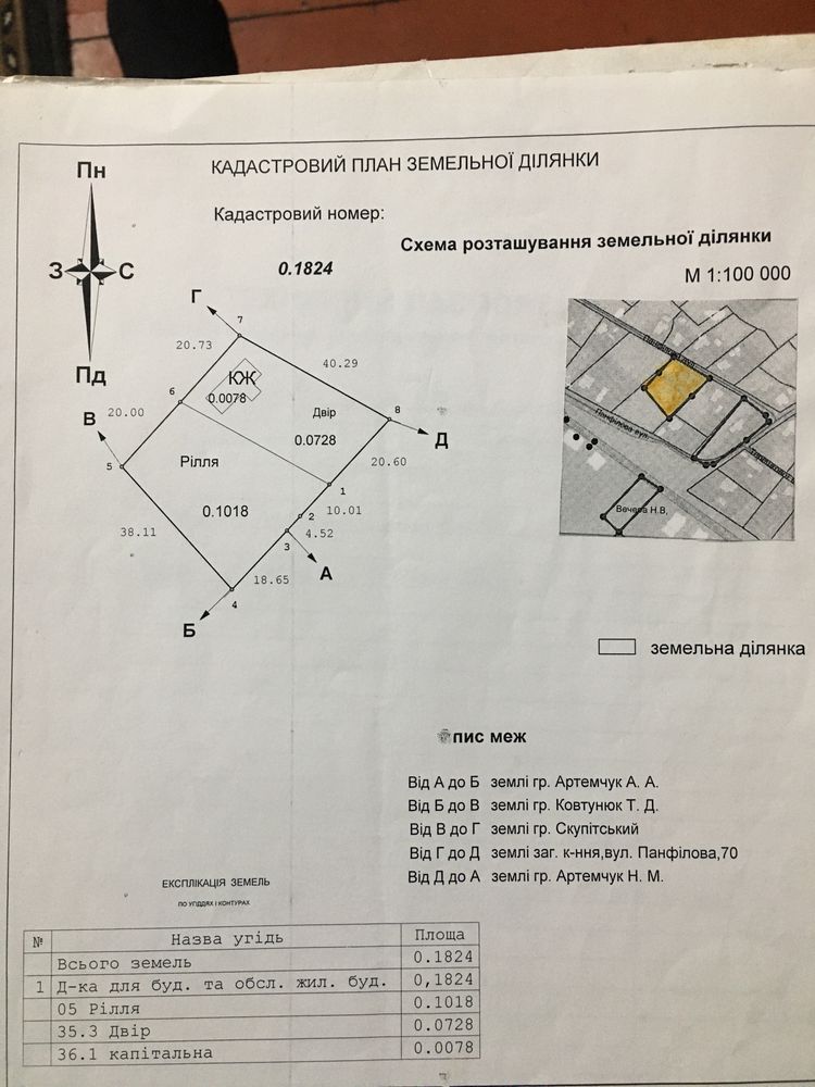 Фото ПЛОЩА - 18.5 CОТ., ЦІНА - 8 500 $
 у Вінниці