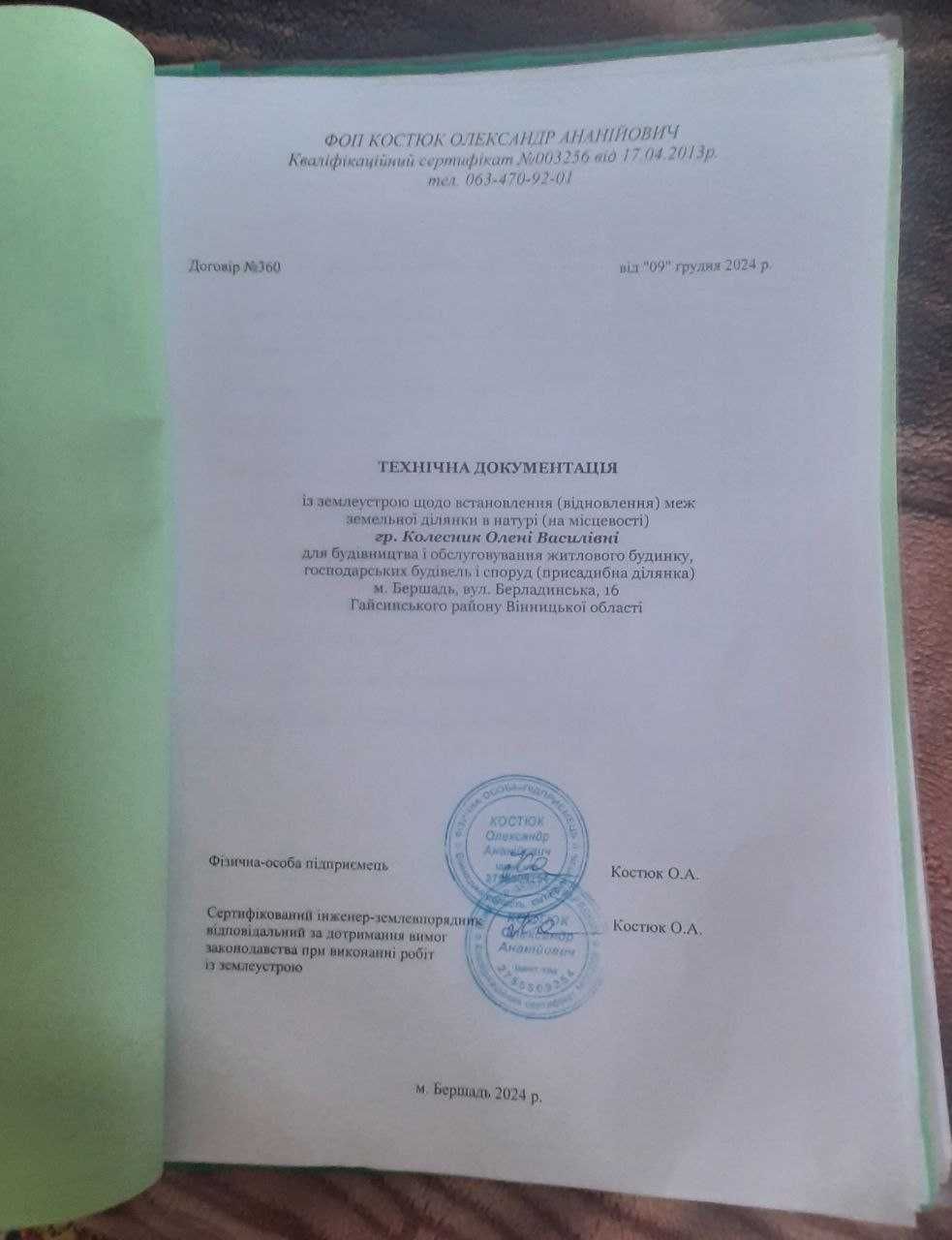 Фото ПЛОЩА - 10 CОТ., ЦІНА - 4 000 $
 у Вінниці