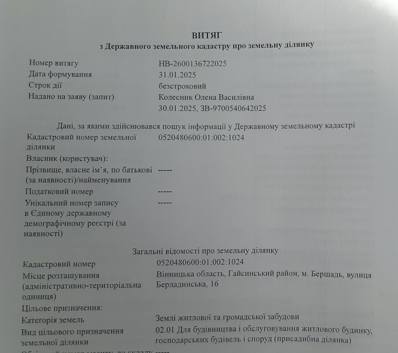 Фото ПЛОЩА - 10 CОТ., ЦІНА - 4 000 $
 у Вінниці
