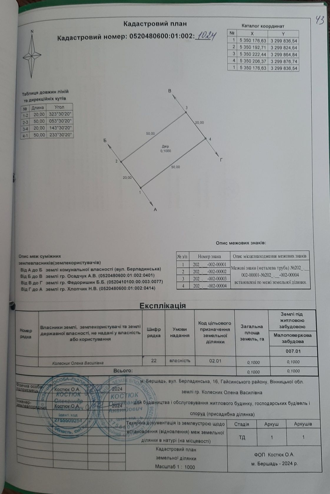 Фото ПЛОЩА - 10 CОТ., ЦІНА - 4 000 $
 у Вінниці