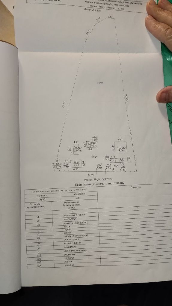 Фото 4 КІМ. БУДИНОК, ПЛОЩА - 78.9 м², ЦІНА - 18 000 $
 у Вінниці
