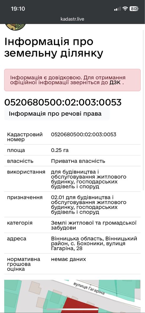 Обʼєкт нерухомості: 3 КІМ. БУДИНОК, ПЛОЩА - 111.4 м², ЦІНА - 80 000 $
 — HUBTRUST, Вінниця