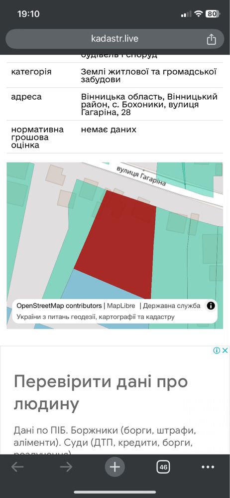 Обʼєкт нерухомості: 3 КІМ. БУДИНОК, ПЛОЩА - 111.4 м², ЦІНА - 80 000 $
 — HUBTRUST, Вінниця