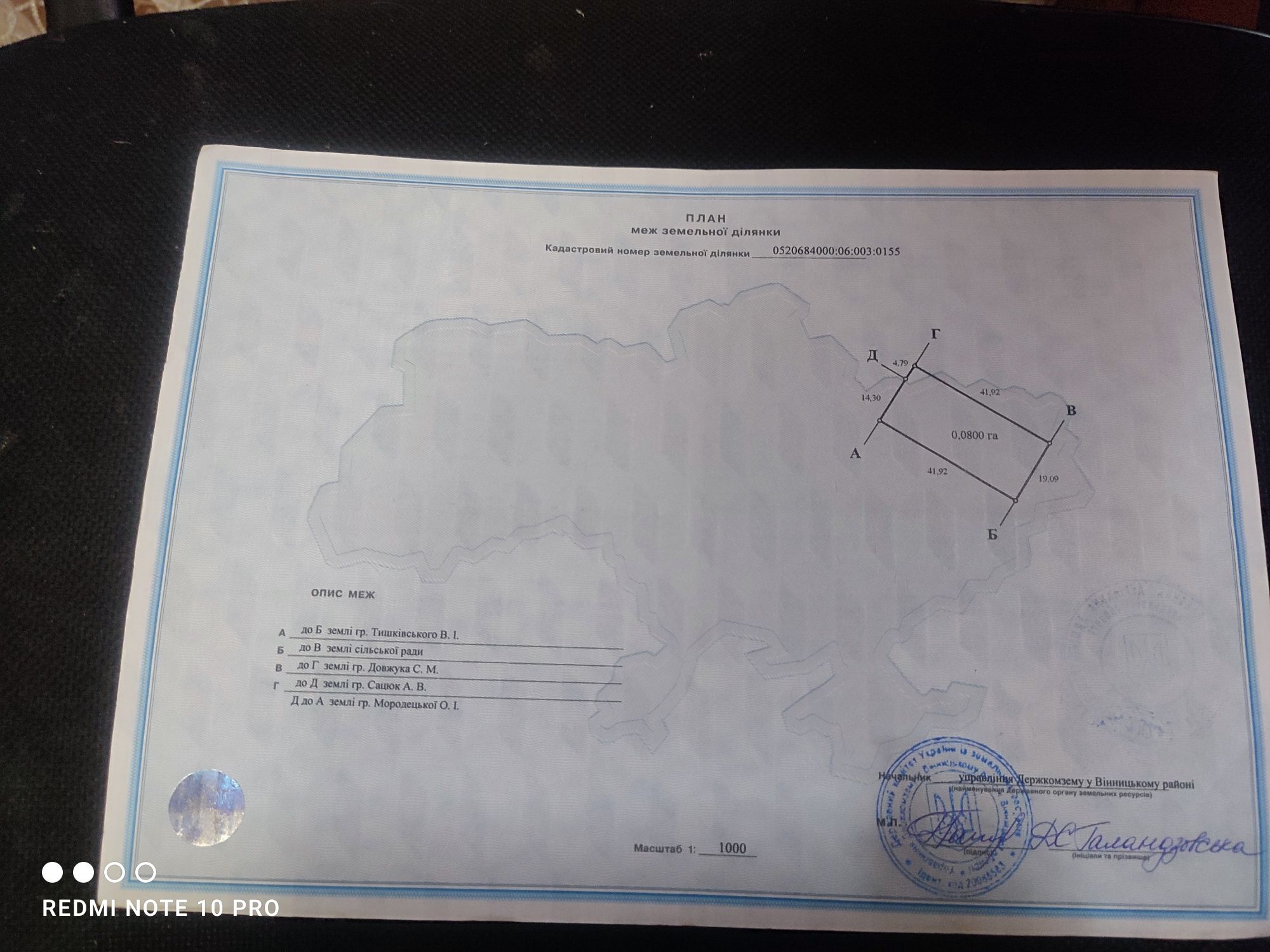 ПЛОЩА - 8 CОТ., ЦІНА - 7 000 $
