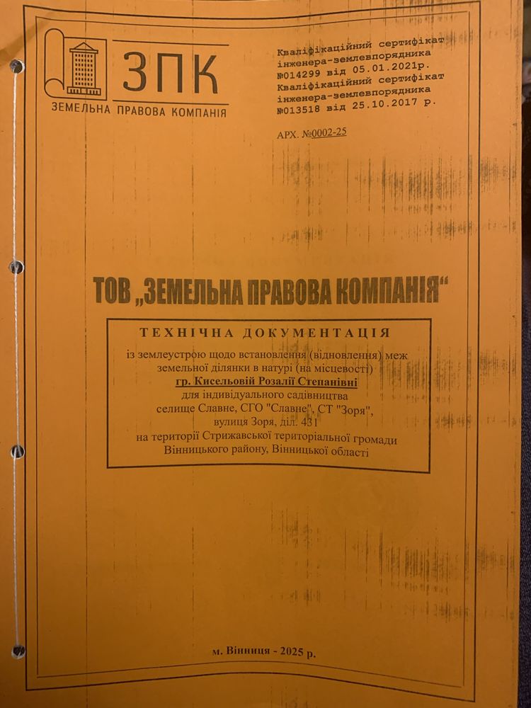 Обʼєкт нерухомості: ПЛОЩА - 5 CОТ., ЦІНА - 5 600 $
 — HUBTRUST, Вінниця
