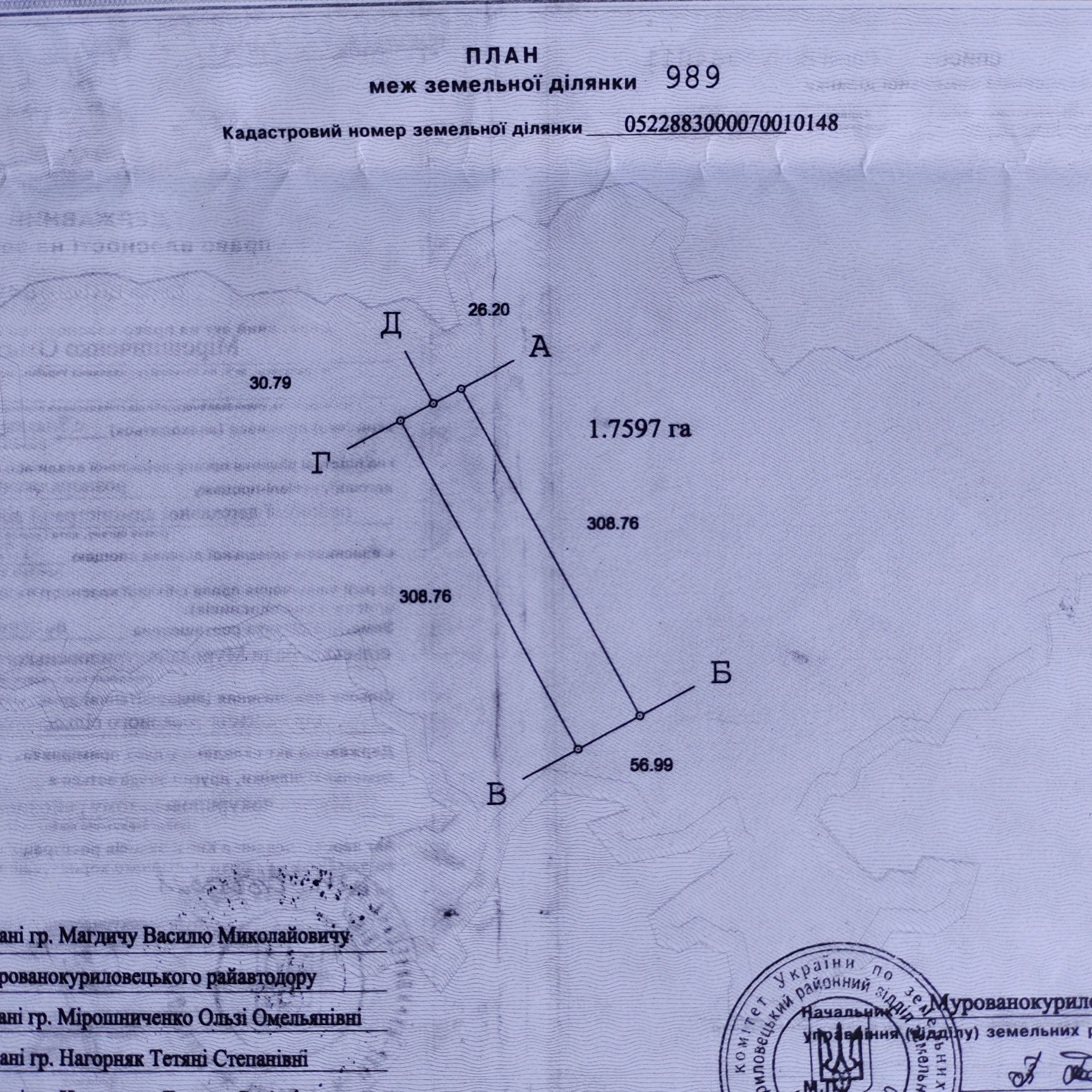 Обʼєкт нерухомості: ПЛОЩА - 3.52 CОТ., ЦІНА - 8 500 $
 — HUBTRUST, Вінниця