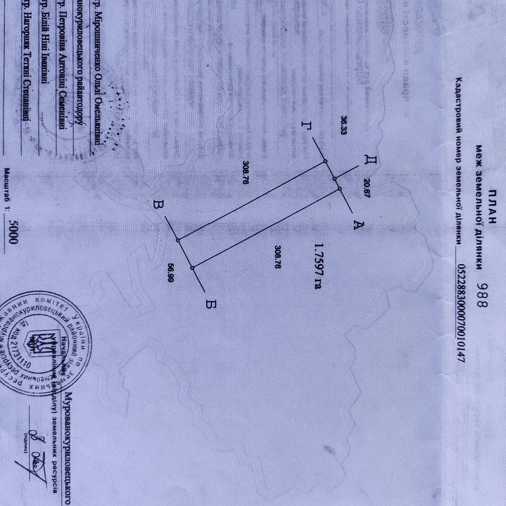 Обʼєкт нерухомості: ПЛОЩА - 3.52 CОТ., ЦІНА - 8 500 $
 — HUBTRUST, Вінниця