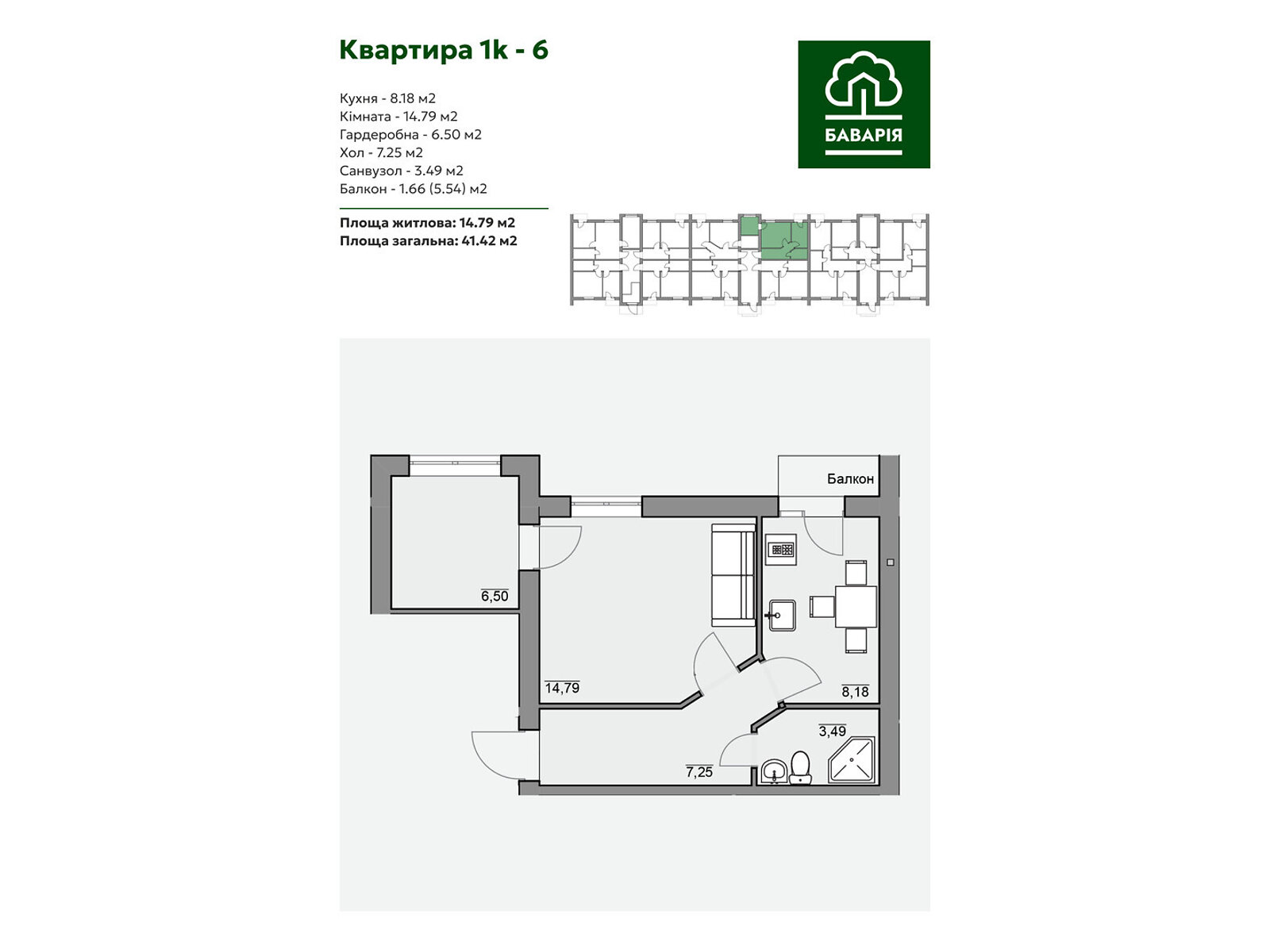 1 КІМ. КВАРТИРА, ПЛОЩА - 41.42 м², ЦІНА - 33 756 $
, вул. Каштанова