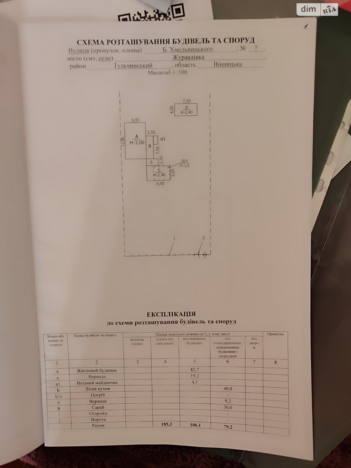 Обʼєкт нерухомості: 3 КІМ. БУДИНОК, ПЛОЩА - 145 м², ЦІНА - 17 000 $
 — HUBTRUST, Вінниця