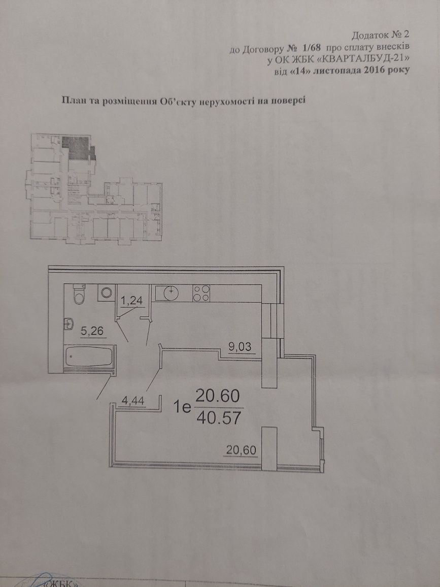 Обʼєкт нерухомості: 1 КІМ. КВАРТИРА, ПЛОЩА - 42 м², ЦІНА - 65 000 $
 — HUBTRUST, Вінниця