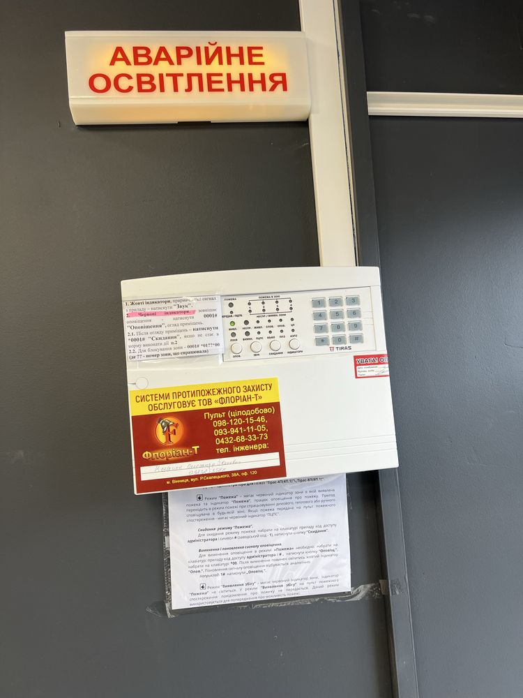 Обʼєкт нерухомості: ПЛОЩА - 60 м², ЦІНА - 8 $
 — HUBTRUST, Вінниця