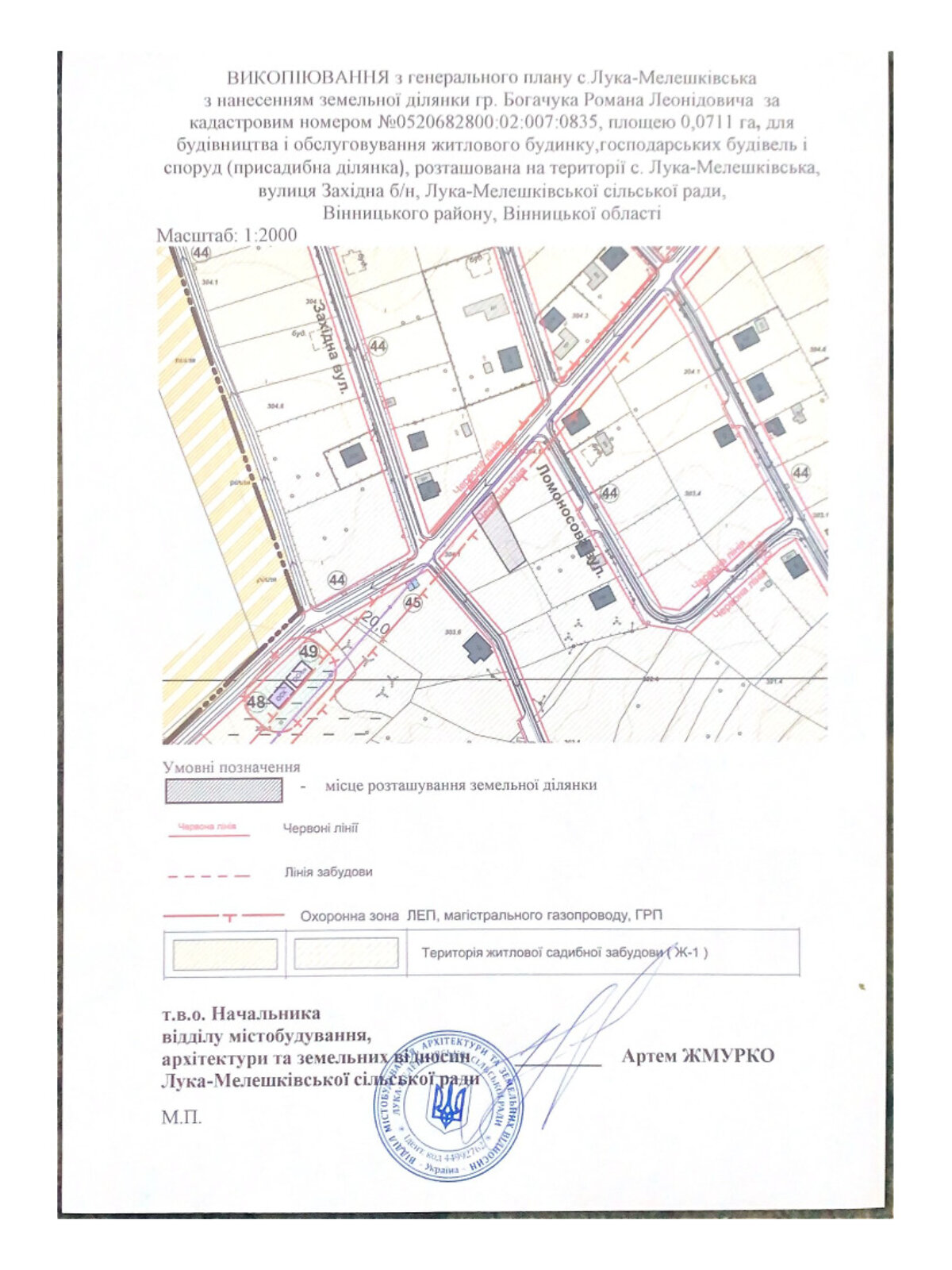 Обʼєкт нерухомості: ПЛОЩА - 0.0711 CОТ., ЦІНА - 17 800 $
, вул. Західна — HUBTRUST, Вінниця