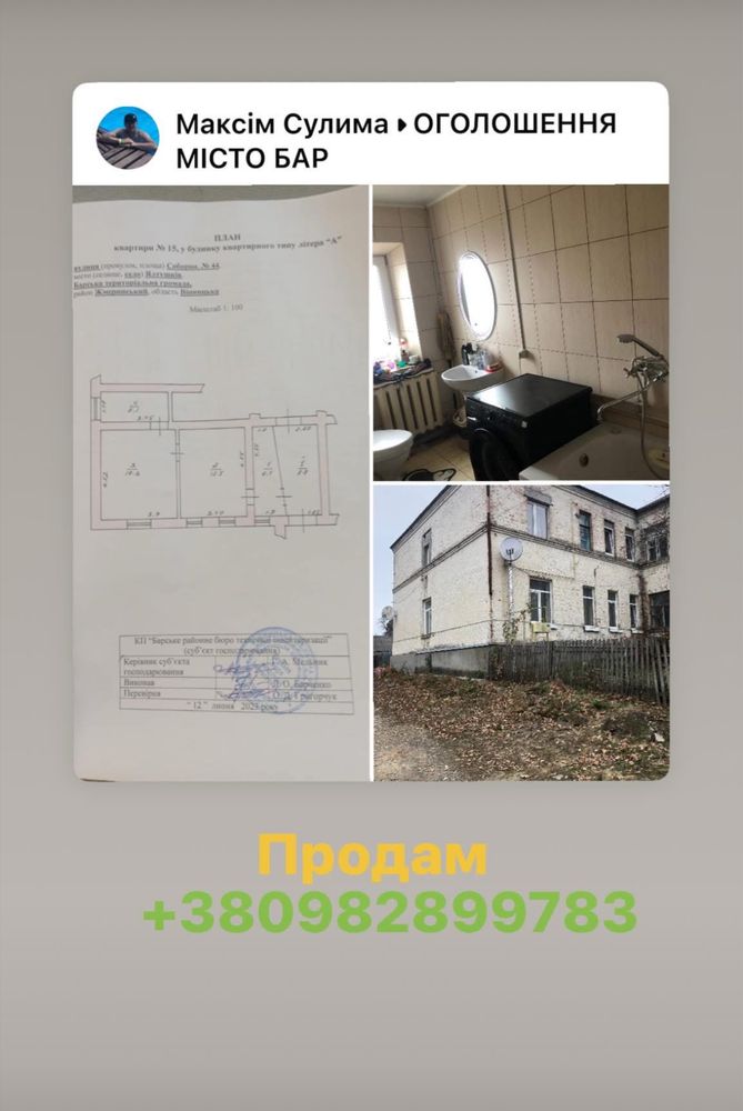 2 КІМ. КВАРТИРА, ПЛОЩА - 48 м², ЦІНА - 11 000 $
