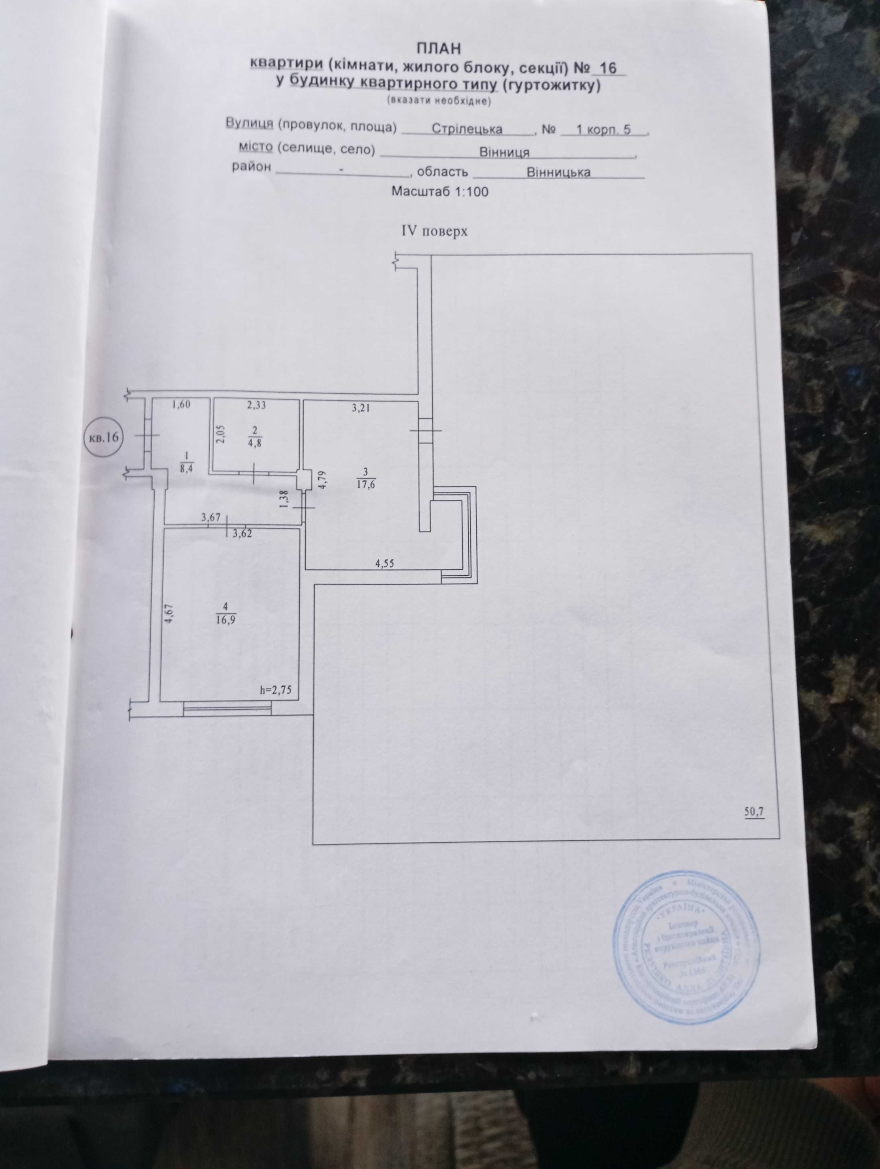 Обʼєкт нерухомості: 1 КІМ. КВАРТИРА, ПЛОЩА - 48 м², ЦІНА - 43 000 $
 — HUBTRUST, Вінниця