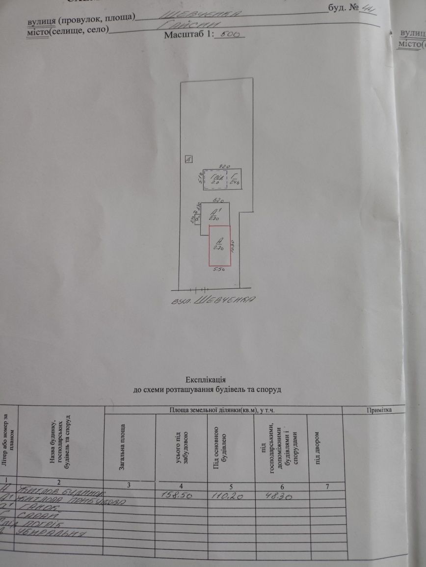 Обʼєкт нерухомості: 3 КІМ. БУДИНОК, ПЛОЩА - 78 м², ЦІНА - 40 000 $
 — HUBTRUST, Вінниця