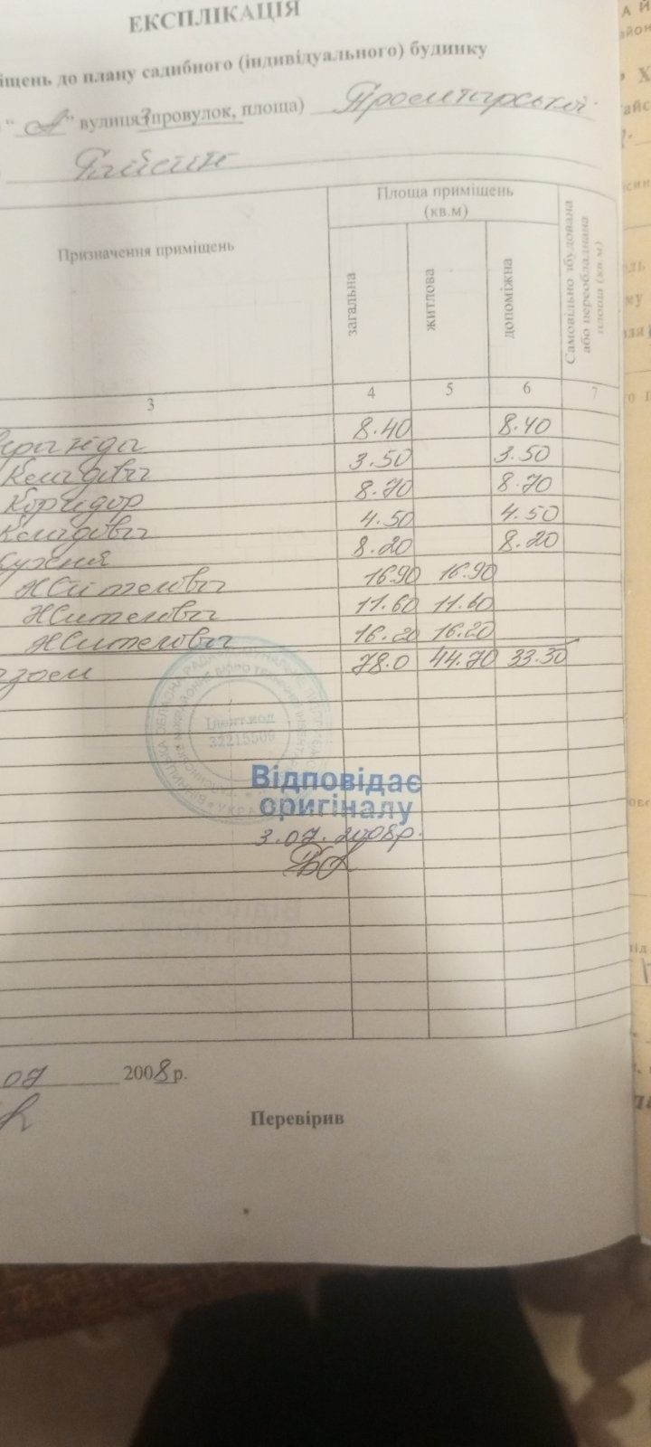 Обʼєкт нерухомості: 3 КІМ. БУДИНОК, ПЛОЩА - 75 м², ЦІНА - 57 000 $
 — HUBTRUST, Вінниця