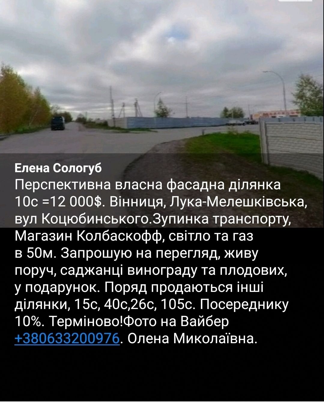ПЛОЩА - 39 CОТ., ЦІНА - 29 000 $
