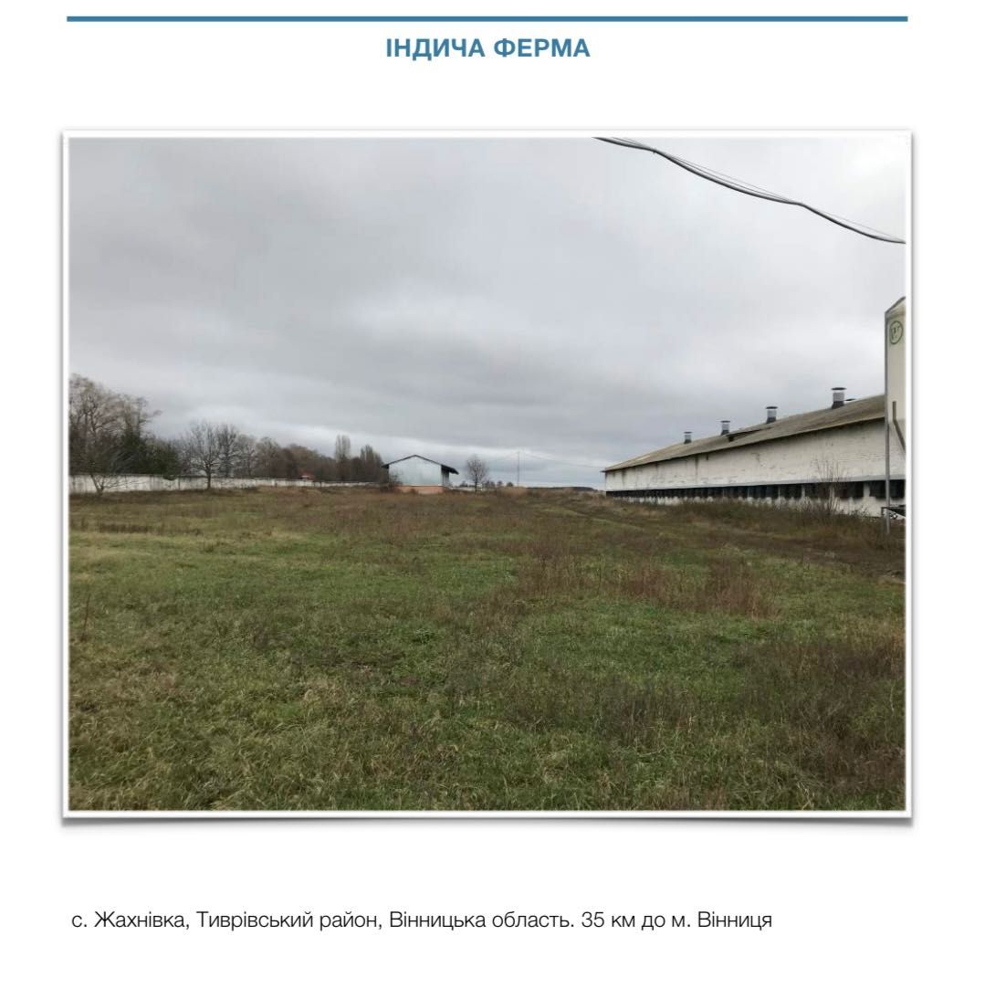 ПЛОЩА - 12000 м², ЦІНА - 330 000 $
