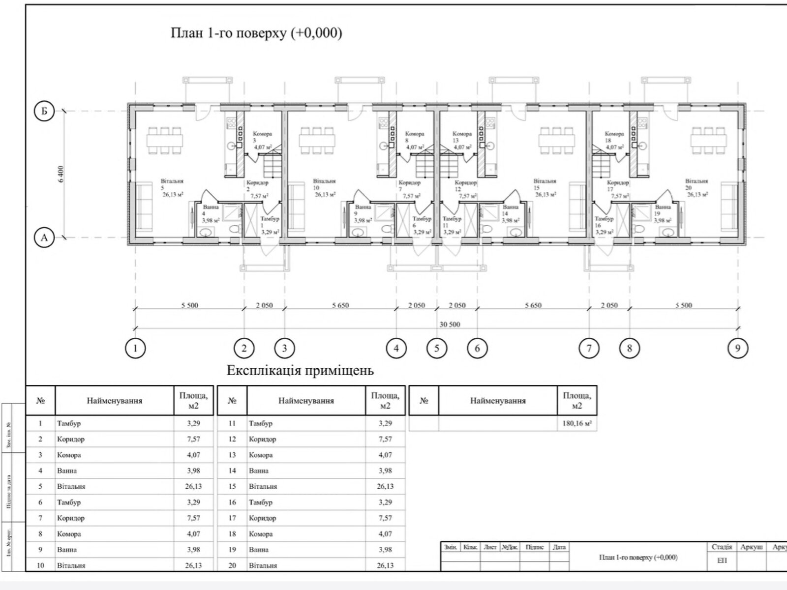 Обʼєкт нерухомості: 3 КІМ. ТАУНХАУС, ПЛОЩА - 96 м², ЦІНА - 67 200 $
, вул. Вишнева(Чапаєва) — HUBTRUST, Вінниця