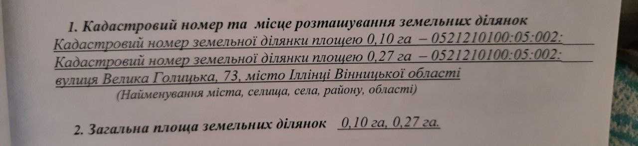 Обʼєкт нерухомості: ПЛОЩА - 37 CОТ., ЦІНА - 18 000 $
 — HUBTRUST, Вінниця