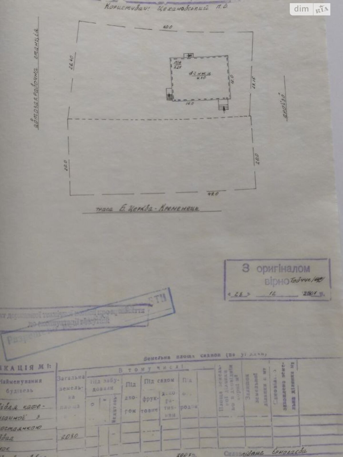 Обʼєкт нерухомості: ПЛОЩА - 306 м², ЦІНА - 51 000 $
 — HUBTRUST, Вінниця
