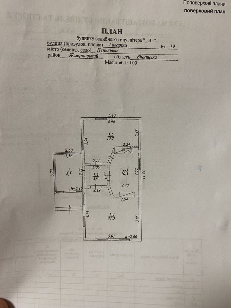 Обʼєкт нерухомості: 2 КІМ. БУДИНОК, ПЛОЩА - 65 м², ЦІНА - 7 000 $
 — HUBTRUST, Вінниця