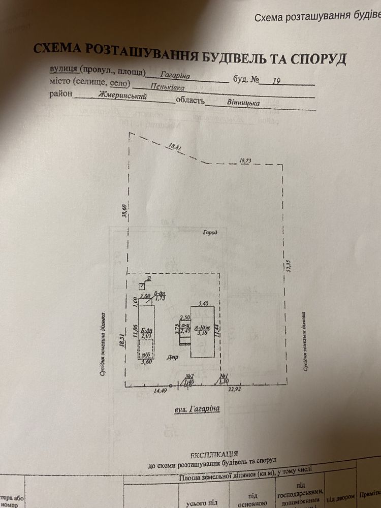 Обʼєкт нерухомості: 2 КІМ. БУДИНОК, ПЛОЩА - 65 м², ЦІНА - 7 000 $
 — HUBTRUST, Вінниця
