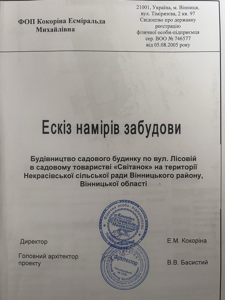 Обʼєкт нерухомості: ПЛОЩА - 5.2 CОТ., ЦІНА - 40 335 $
 — HUBTRUST, Вінниця