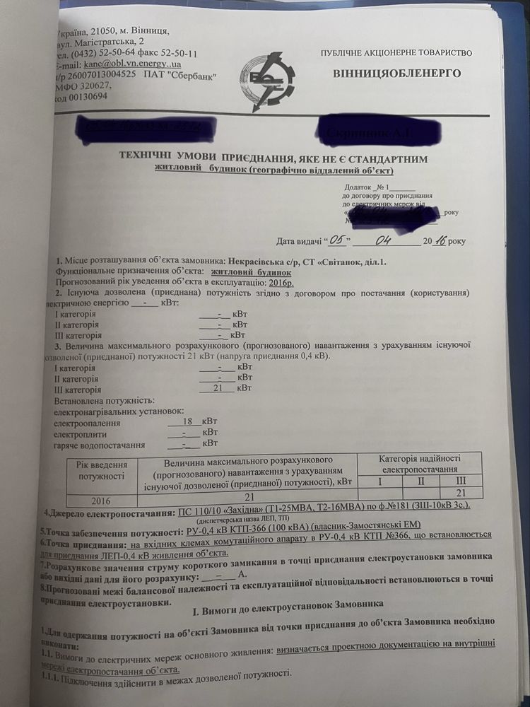 Обʼєкт нерухомості: ПЛОЩА - 5.2 CОТ., ЦІНА - 40 335 $
 — HUBTRUST, Вінниця