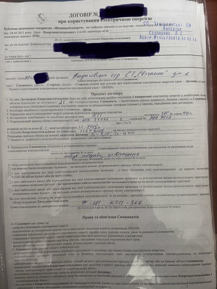 Обʼєкт нерухомості: ПЛОЩА - 5.2 CОТ., ЦІНА - 40 335 $
 — HUBTRUST, Вінниця
