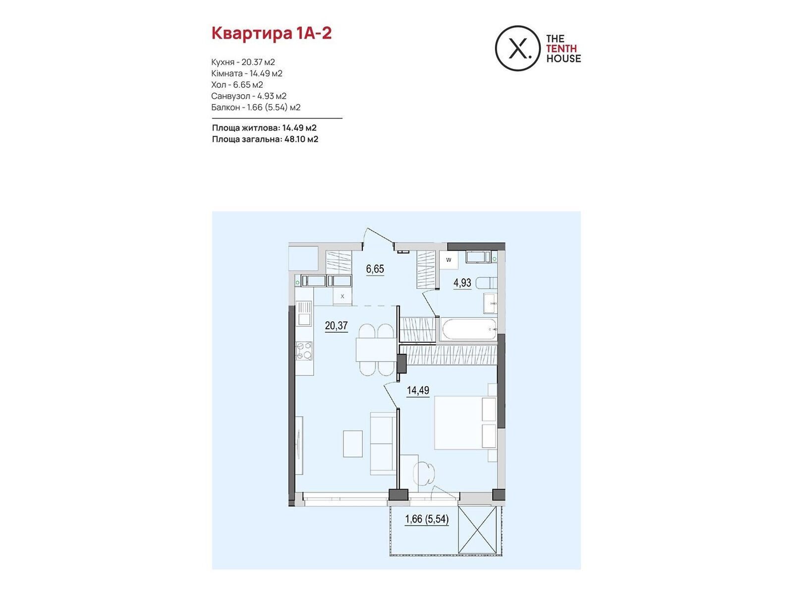 1 КІМ. КВАРТИРА, ПЛОЩА - 48.1 м², ЦІНА - 53 356 $
, вул. Келецька