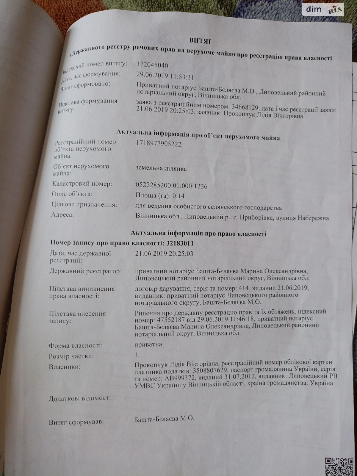 Обʼєкт нерухомості: 4 КІМ. БУДИНОК, ПЛОЩА - 106 м², ЦІНА - 18 500 $
 — HUBTRUST, Вінниця