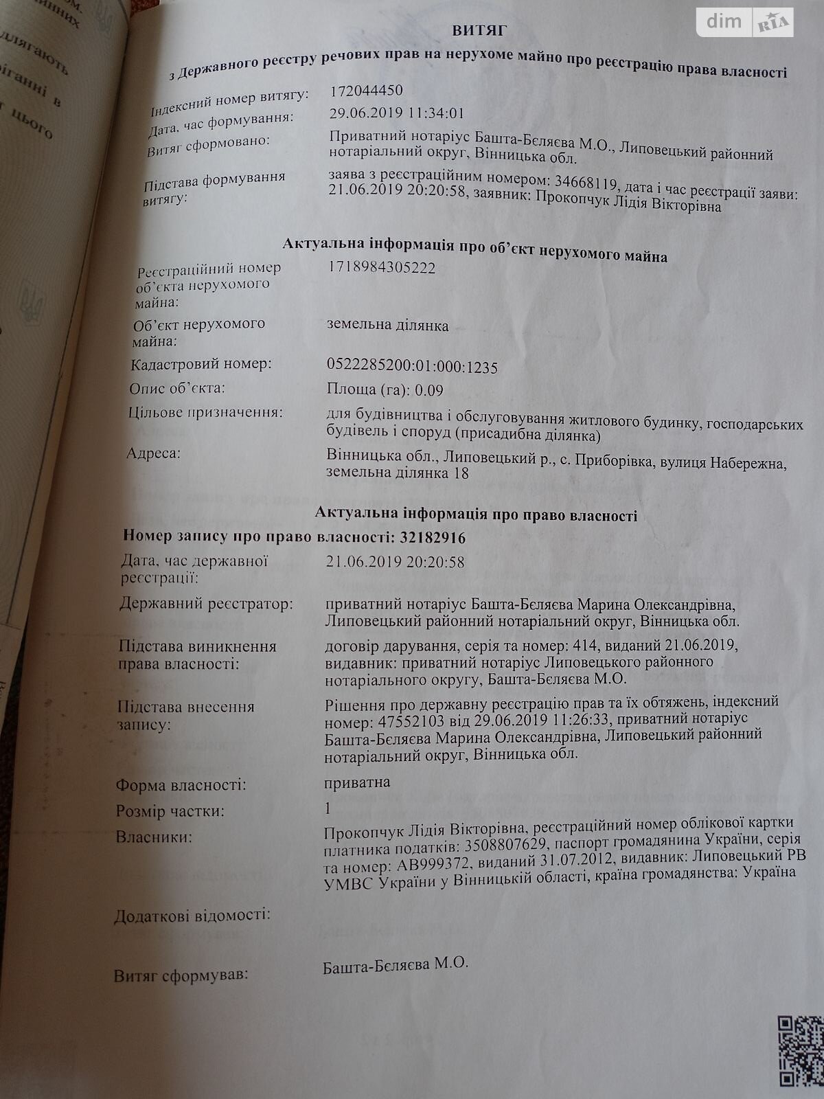 Обʼєкт нерухомості: 4 КІМ. БУДИНОК, ПЛОЩА - 106 м², ЦІНА - 18 500 $
 — HUBTRUST, Вінниця