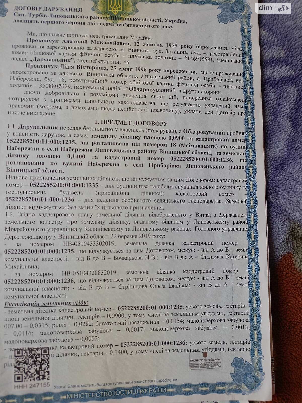 Обʼєкт нерухомості: 4 КІМ. БУДИНОК, ПЛОЩА - 106 м², ЦІНА - 18 500 $
 — HUBTRUST, Вінниця