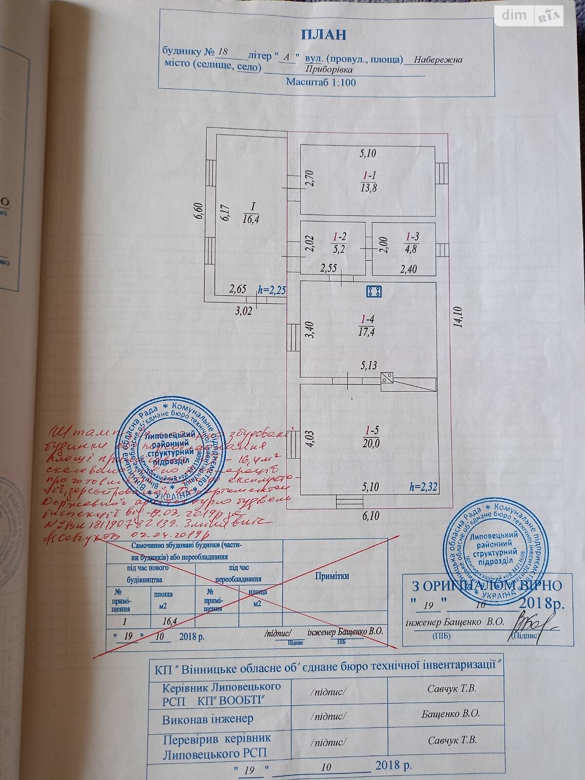 Обʼєкт нерухомості: 4 КІМ. БУДИНОК, ПЛОЩА - 106 м², ЦІНА - 18 500 $
 — HUBTRUST, Вінниця