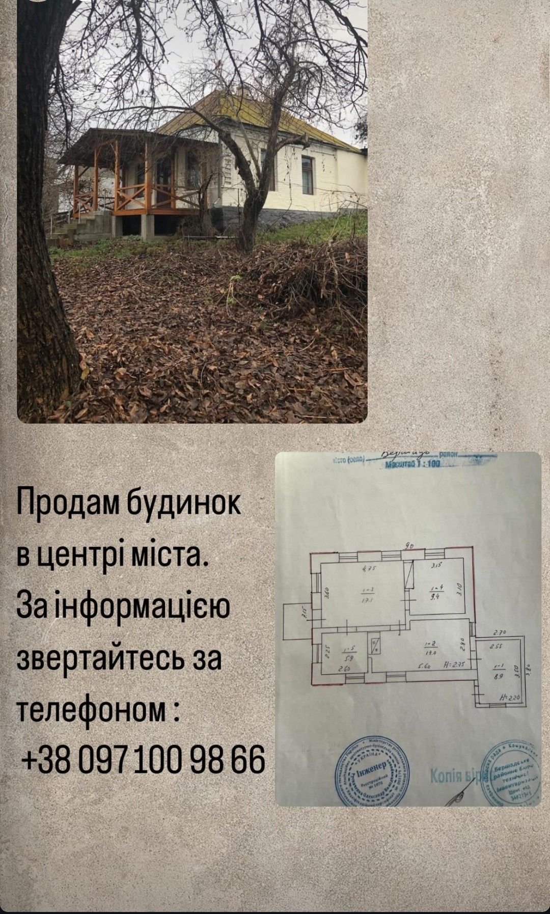Обʼєкт нерухомості: 3 КІМ. БУДИНОК, ПЛОЩА - 65 м², ЦІНА - 25 472 $
 — HUBTRUST, Вінниця