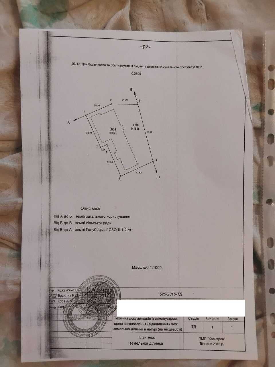 Обʼєкт нерухомості: ПЛОЩА - 2370 м², ЦІНА - 55 000 $
 — HUBTRUST, Вінниця