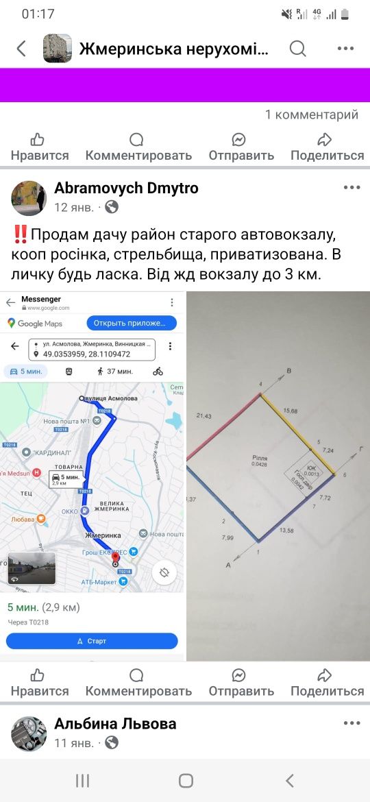 2 КІМ. БУДИНОК, ПЛОЩА - 25 м², ЦІНА - 1 000 $
