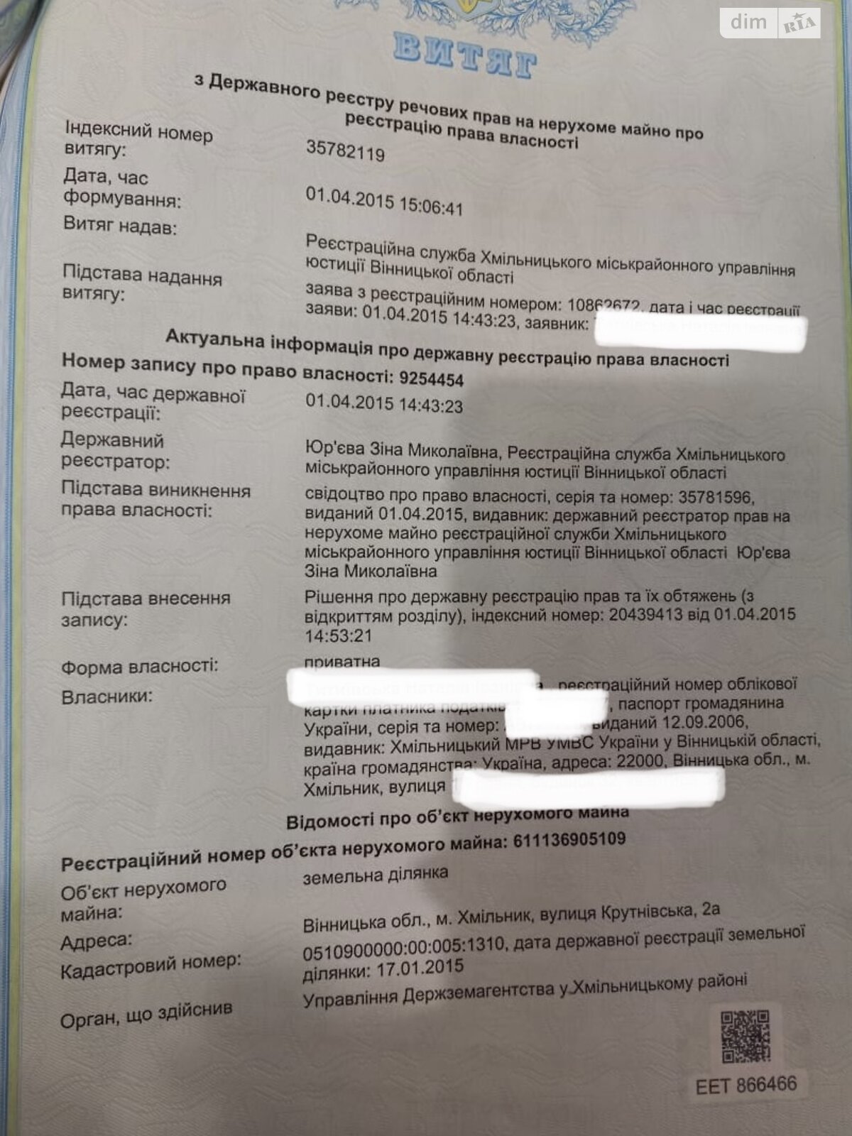 Обʼєкт нерухомості: ПЛОЩА - 10 CОТ., ЦІНА - 12 000 $
, вулиця Крутнівська — HUBTRUST, Вінниця