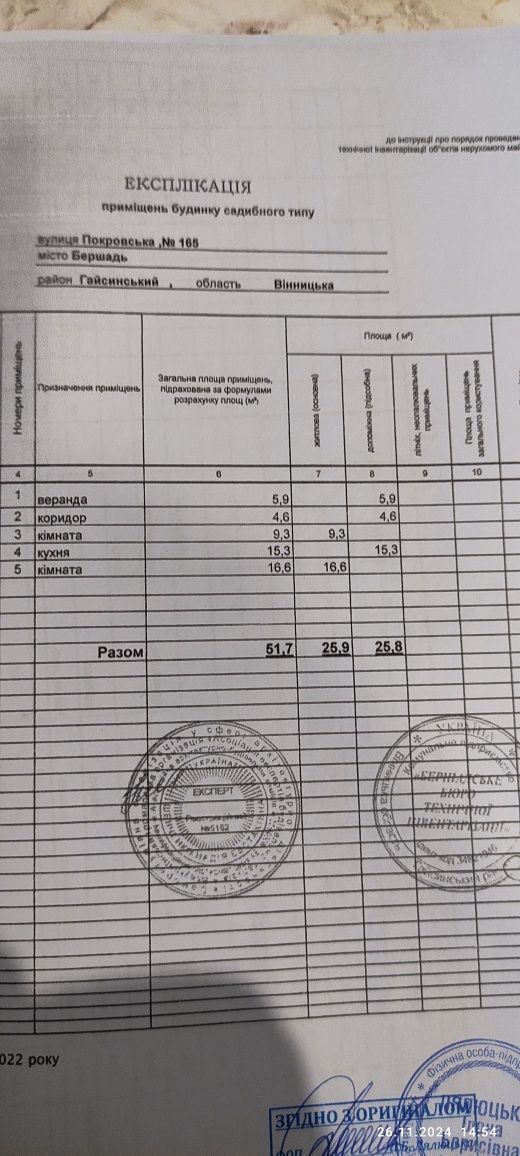 Обʼєкт нерухомості: 2 КІМ. БУДИНОК, ПЛОЩА - 51.7 м², ЦІНА - 8 000 $
 — HUBTRUST, Вінниця