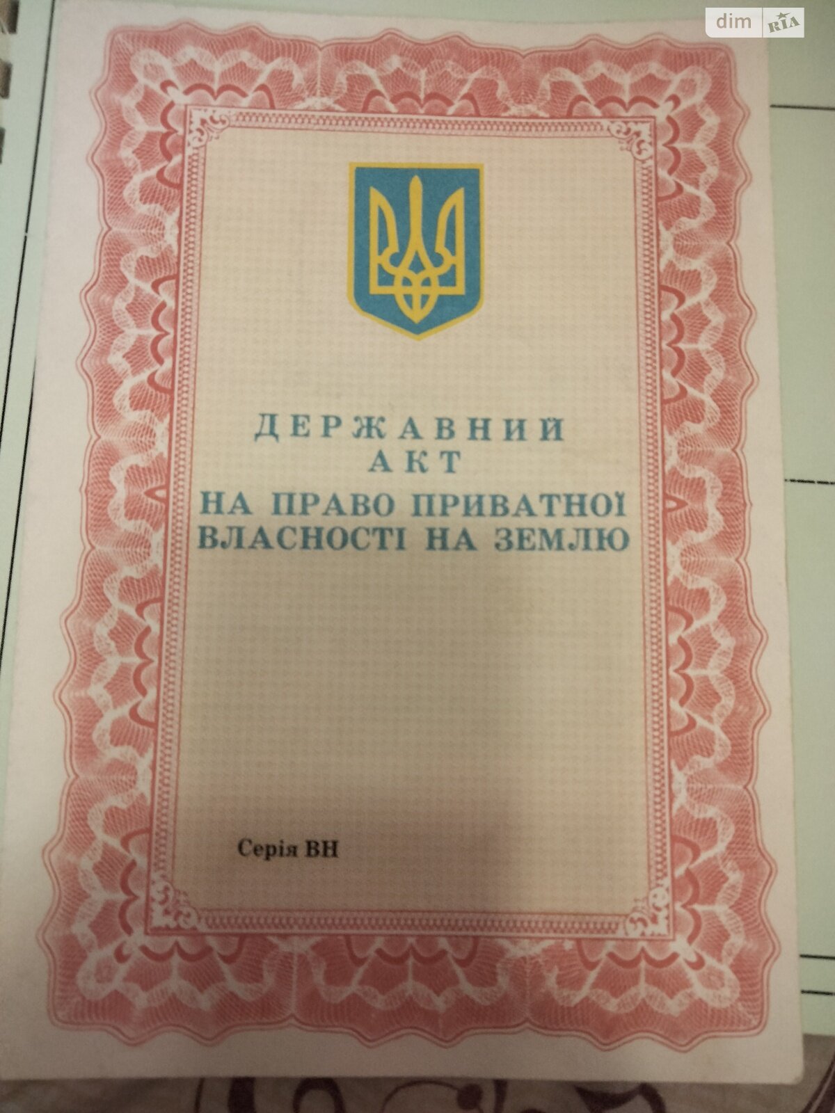 Обʼєкт нерухомості: ПЛОЩА - 12 CОТ., ЦІНА - 3 000 $
 — HUBTRUST, Вінниця