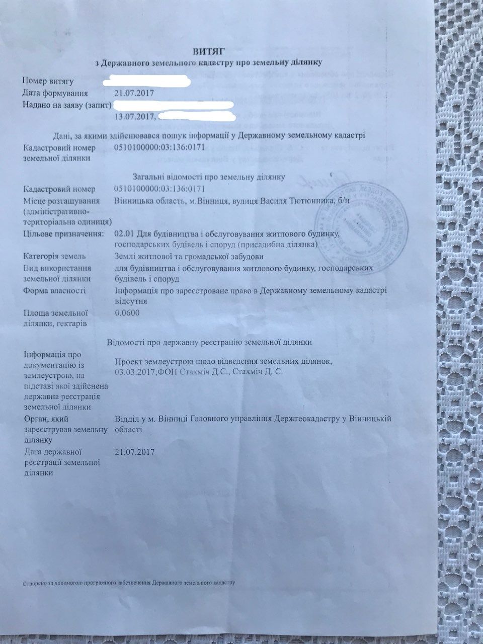 Фото ПЛОЩА – 6 сот., ЦІНА – 12 000$, РАЙОН: Старе місто у Вінниці
